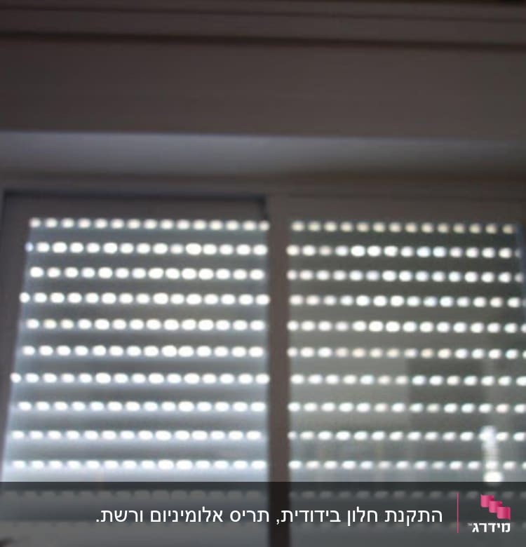חלון עם תריסי אלומיניום סגורים למחצה